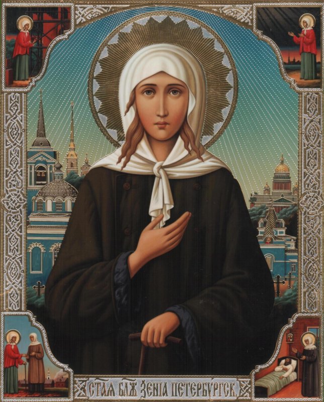 Gebed van de gezegende Xenia van Petersburg