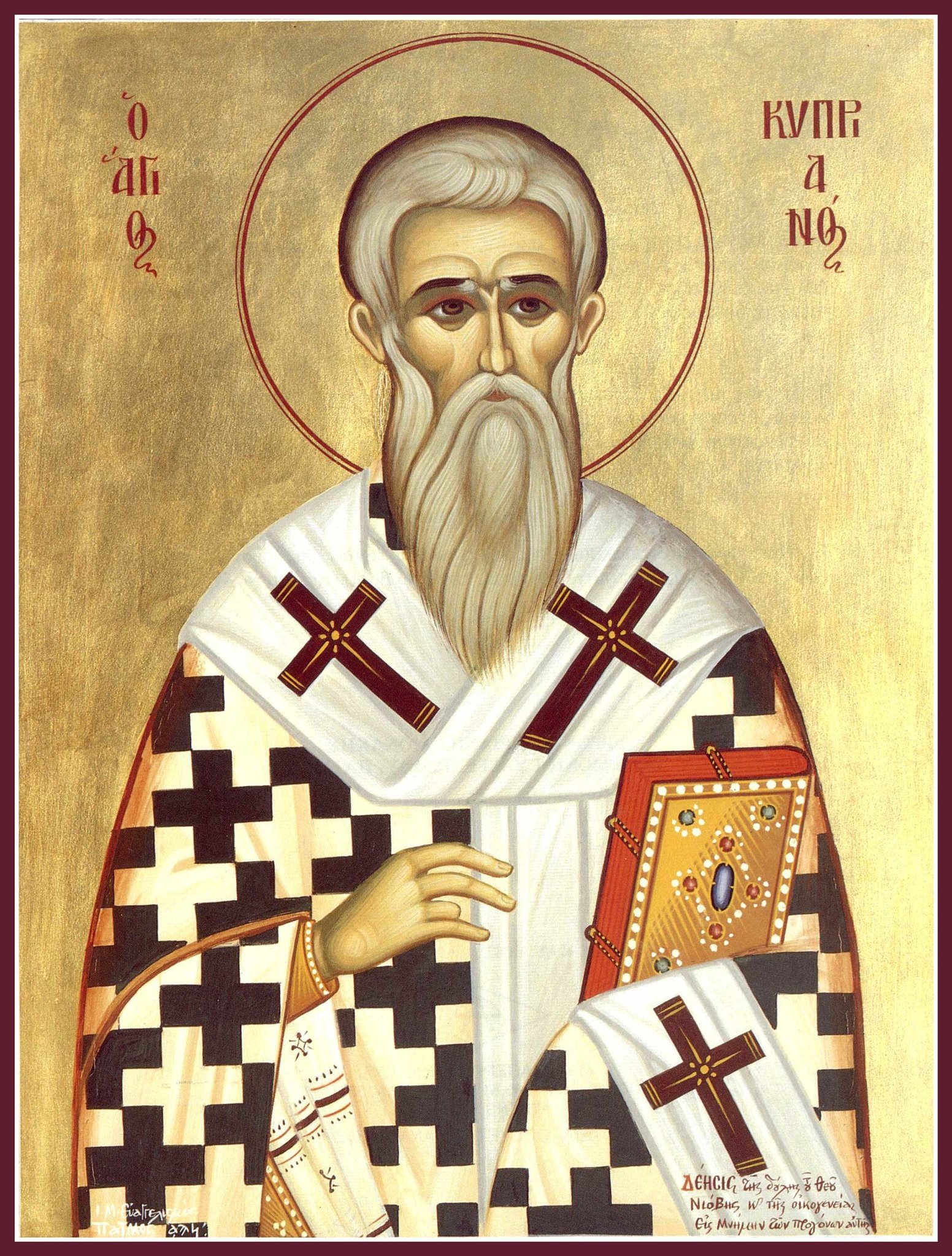 Bisschop Kipriyan van Antiochië gebed