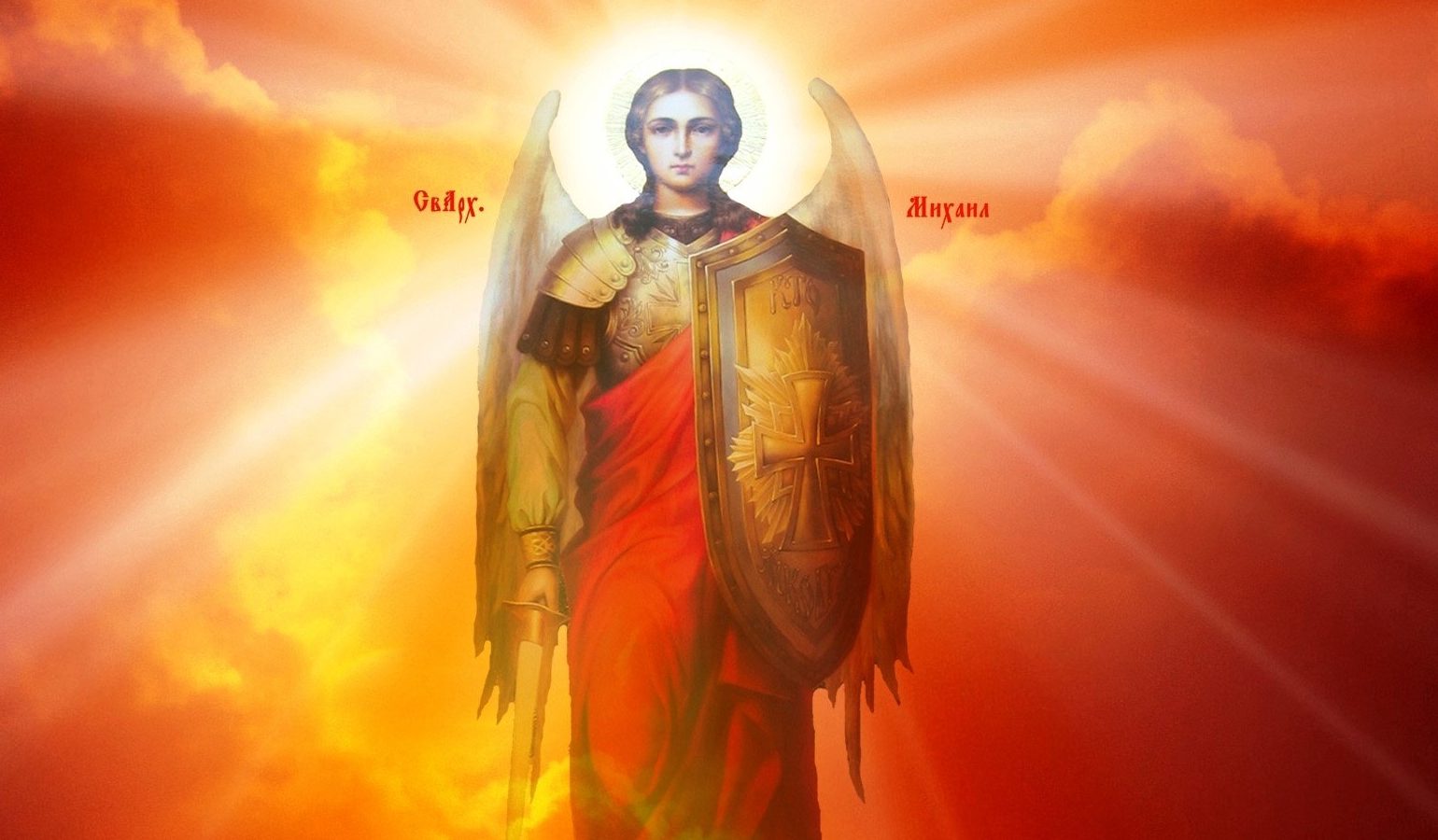 Молитва към ангелите от проклятието