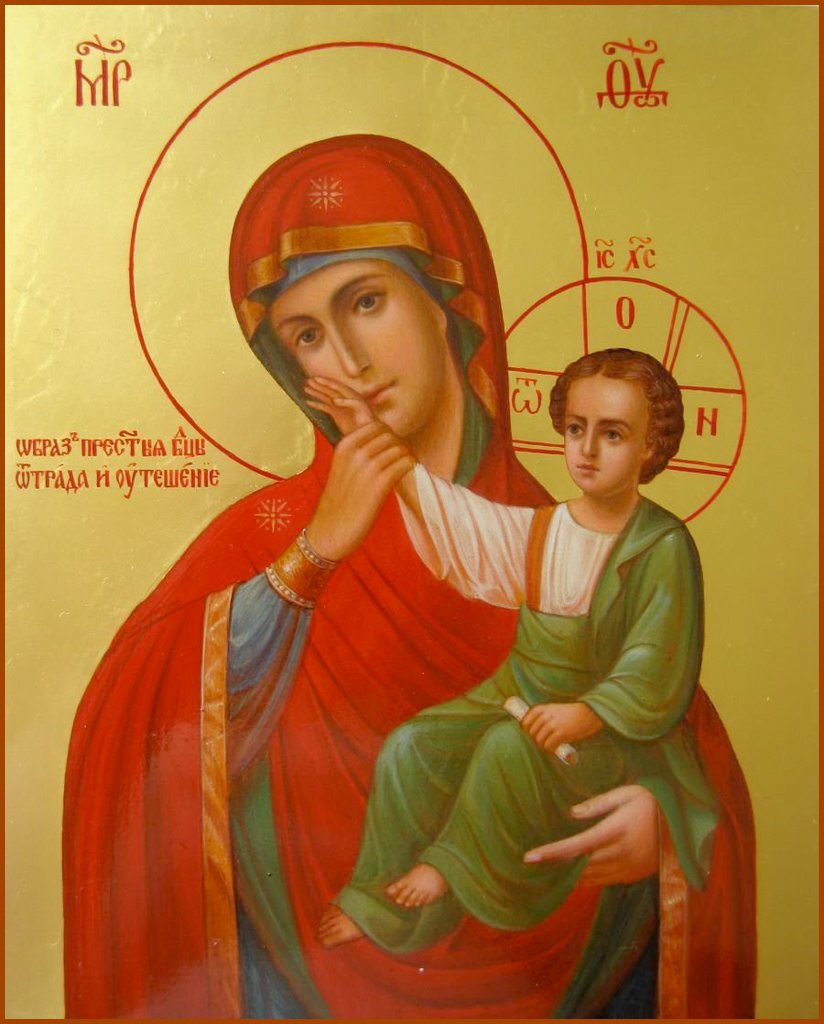 Prière pour la guérison de la Vierge