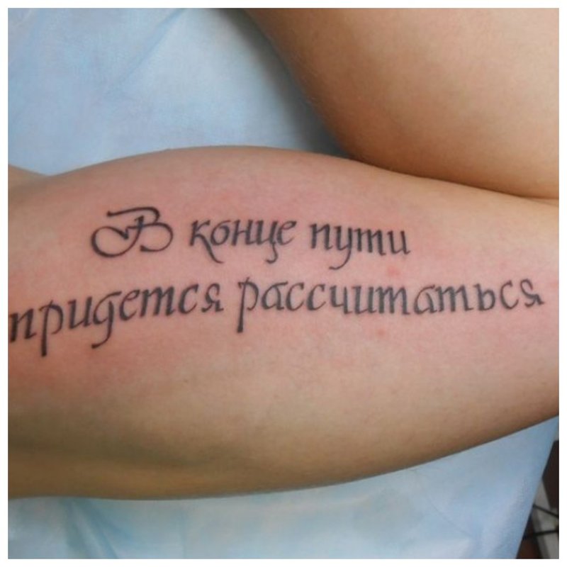 Мъжка татуировка под формата на надписи за ръце