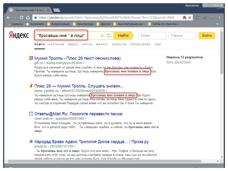 Tìm kiếm trong Yandex bằng các ký tự