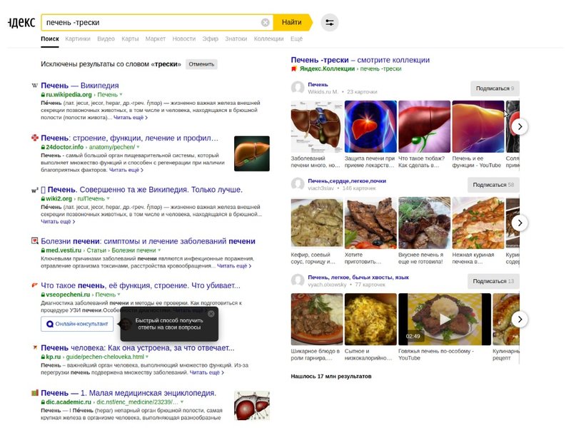 Comment exclure un mot des résultats de recherche Yandex