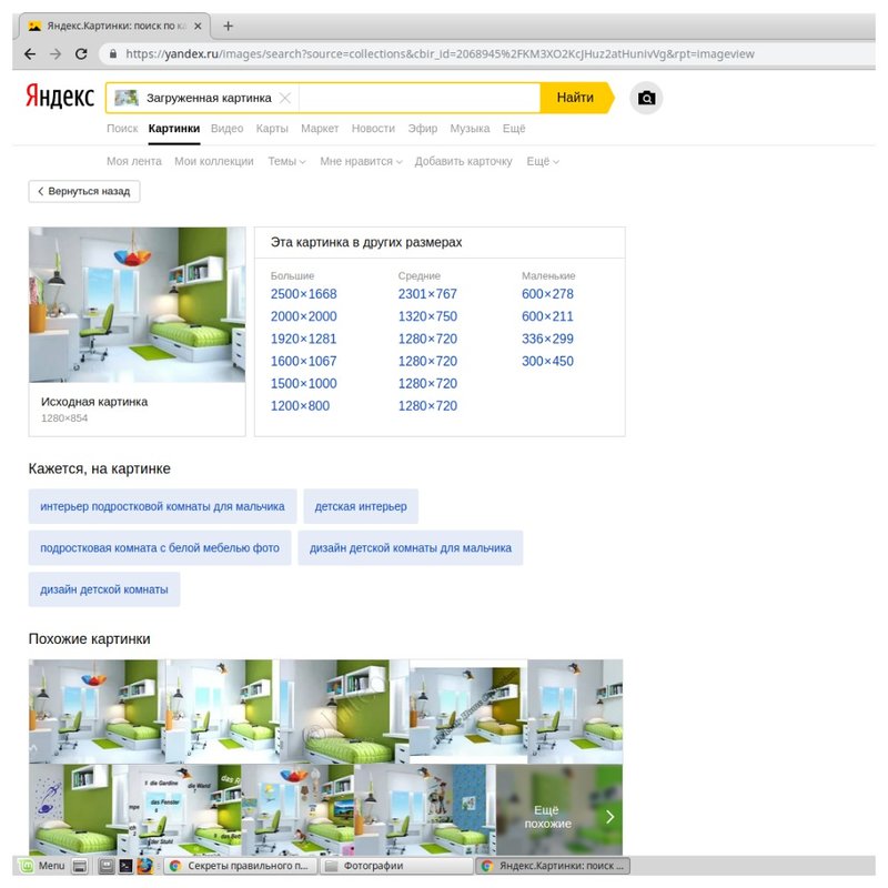 Nahrávanie obrázka do vyhľadávania Yandex