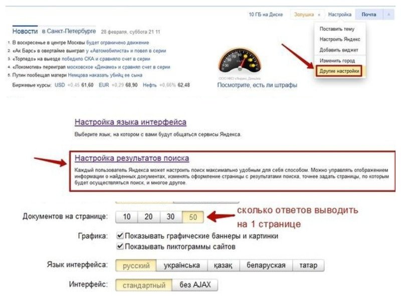 Aanvullende instellingen Yandex